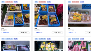 入荷履歴画面のイメージ