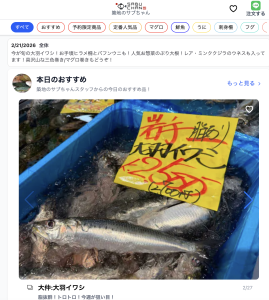 水産市場専門の入荷情報配信のwebsiteの築地での実運用イメージ